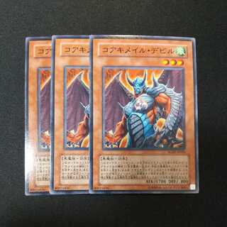 Koa'ki Meiru Doom Normal