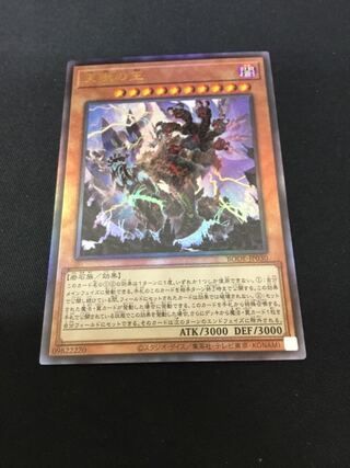 Lord of the Heavenly Prison Ultimate Rare