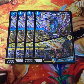 Medikara Cobalt Kaiser｜Ide Wise Shutter