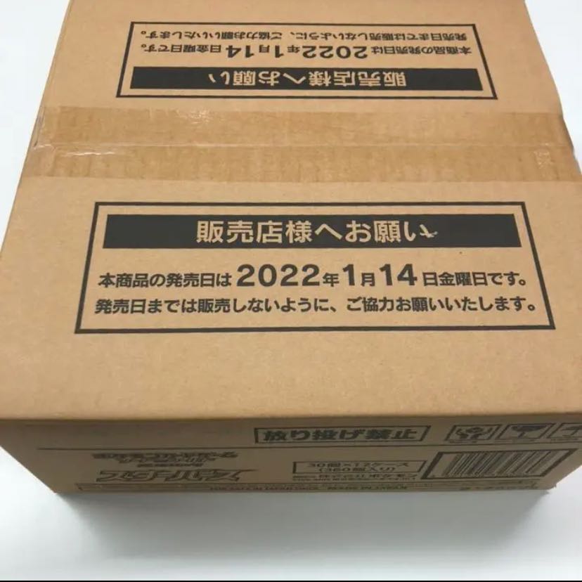 Starbirth Unopened Carton