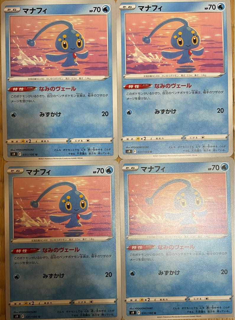 Manaphy 12-piece set