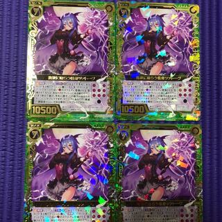 ゼクス Z/X　貪欲に喰らう怪奇ツァトーグ　SR　セット