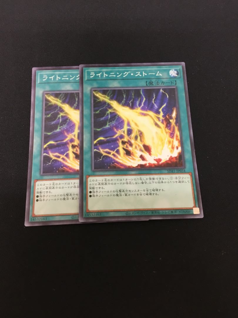 Lightning Storm Normal