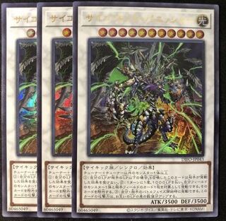 Psycho End Punisher Ultra 3-Piece Set Yu-Gi-Oh!