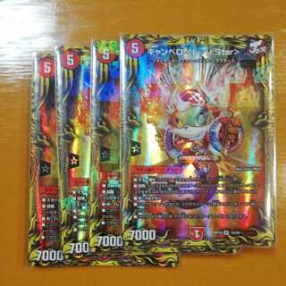 Canberra <Lesso.Star>(20thSP Rare Specs) SR