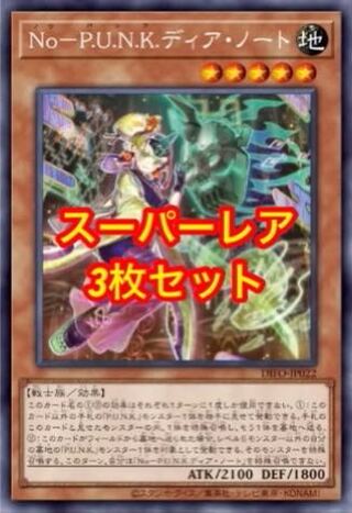 No-P.U.N.K. Dear Note Super 3-Piece Set Yu-Gi-Oh Punk