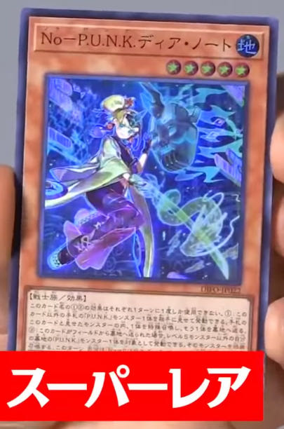 No-P.U.N.K. Dear Note Super 3-Piece Set Yu-Gi-Oh Punk