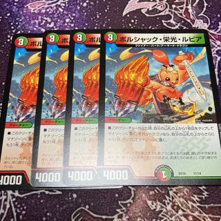 Bolshak Glory Rupiah