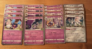 コスモッグ　コスモウム　ルナアーラ　ソルガレオ