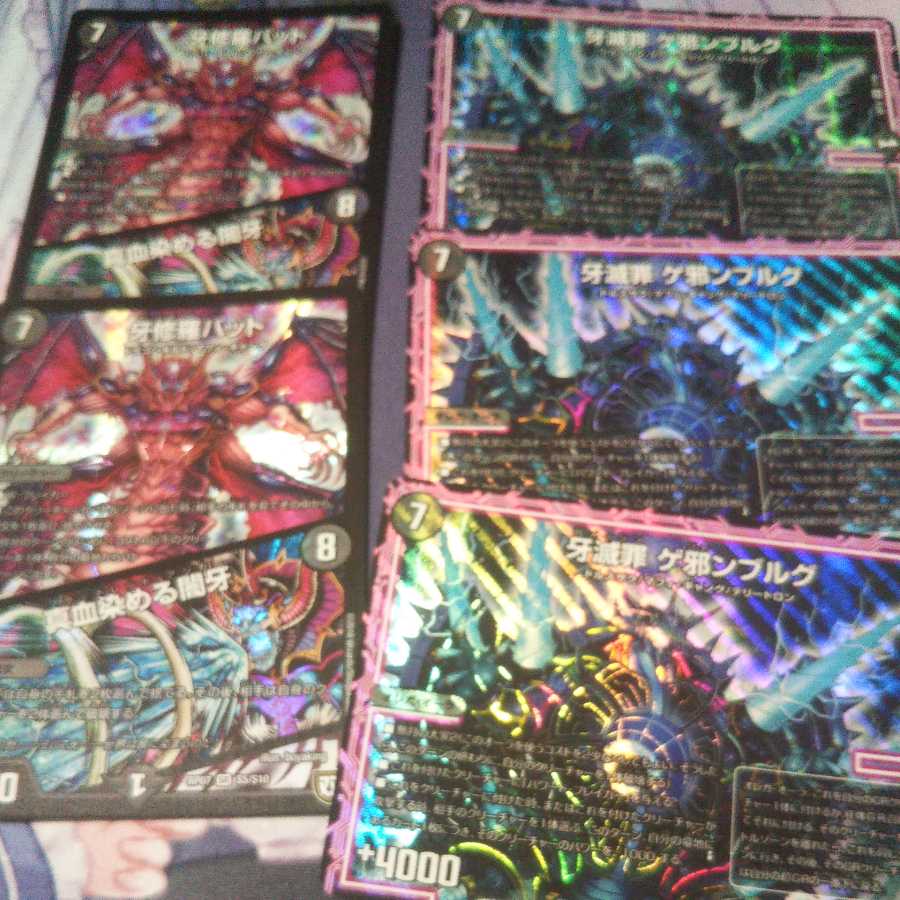 Gashura Bat｜Yami Fang Dyeing True Blood, Gejanburg Set