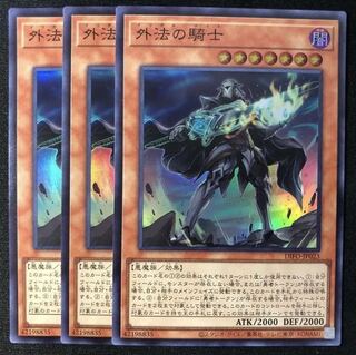 外法の騎士 スーパー 3枚セット 勇者 聖殿の水遣い