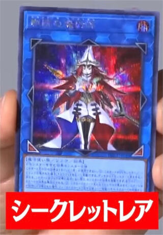 Magician of Tracks, Secret, Siku, Yu-Gi-Oh!