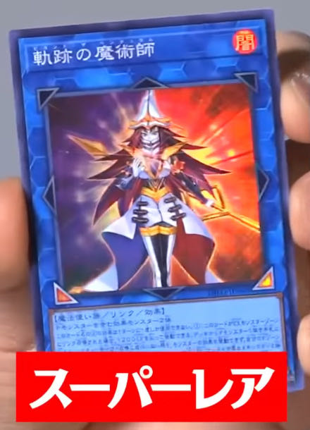 Magician of the Tracks, Super 3-Piece Set, Yu-Gi-Oh!