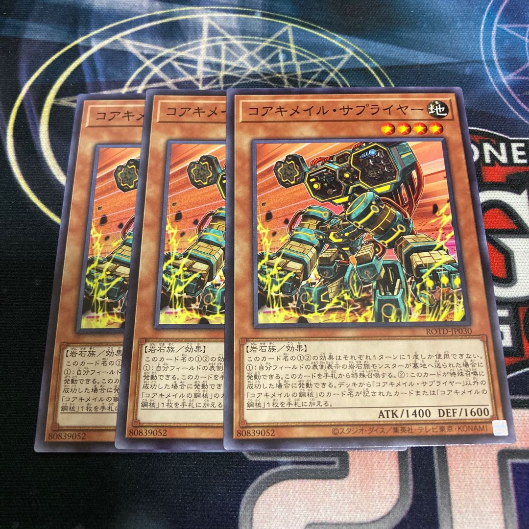 Koa'ki Meiru Supplier Normal 3pcs