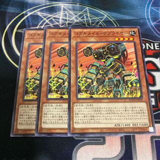 Koa'ki Meiru Supplier Normal 3pcs