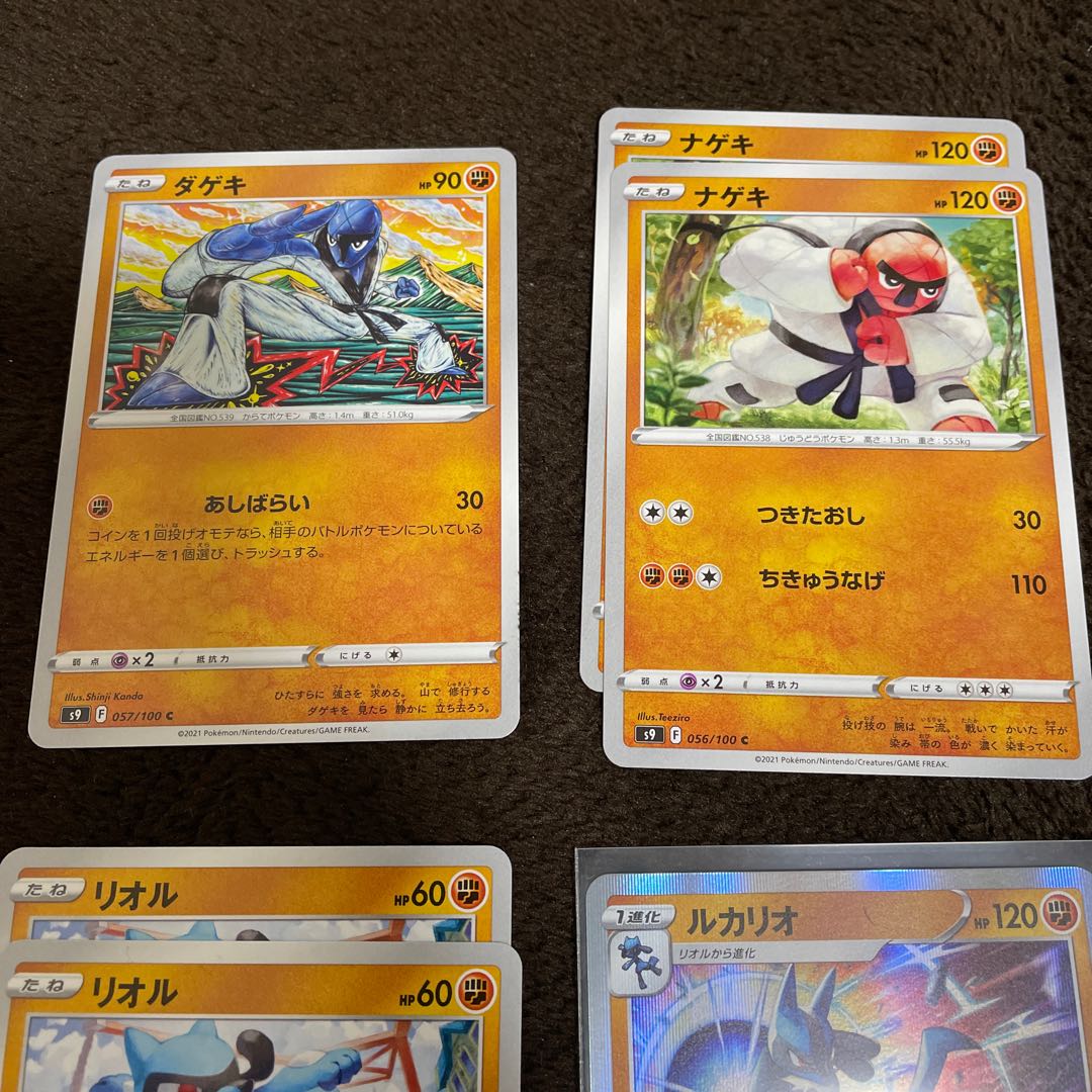 Starbirth Fighting type Lucario Golurk