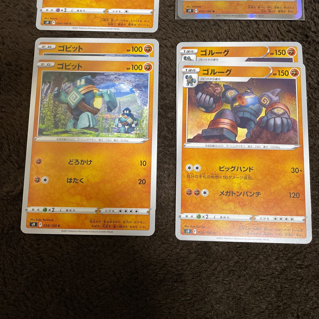 Starbirth Fighting type Lucario Golurk