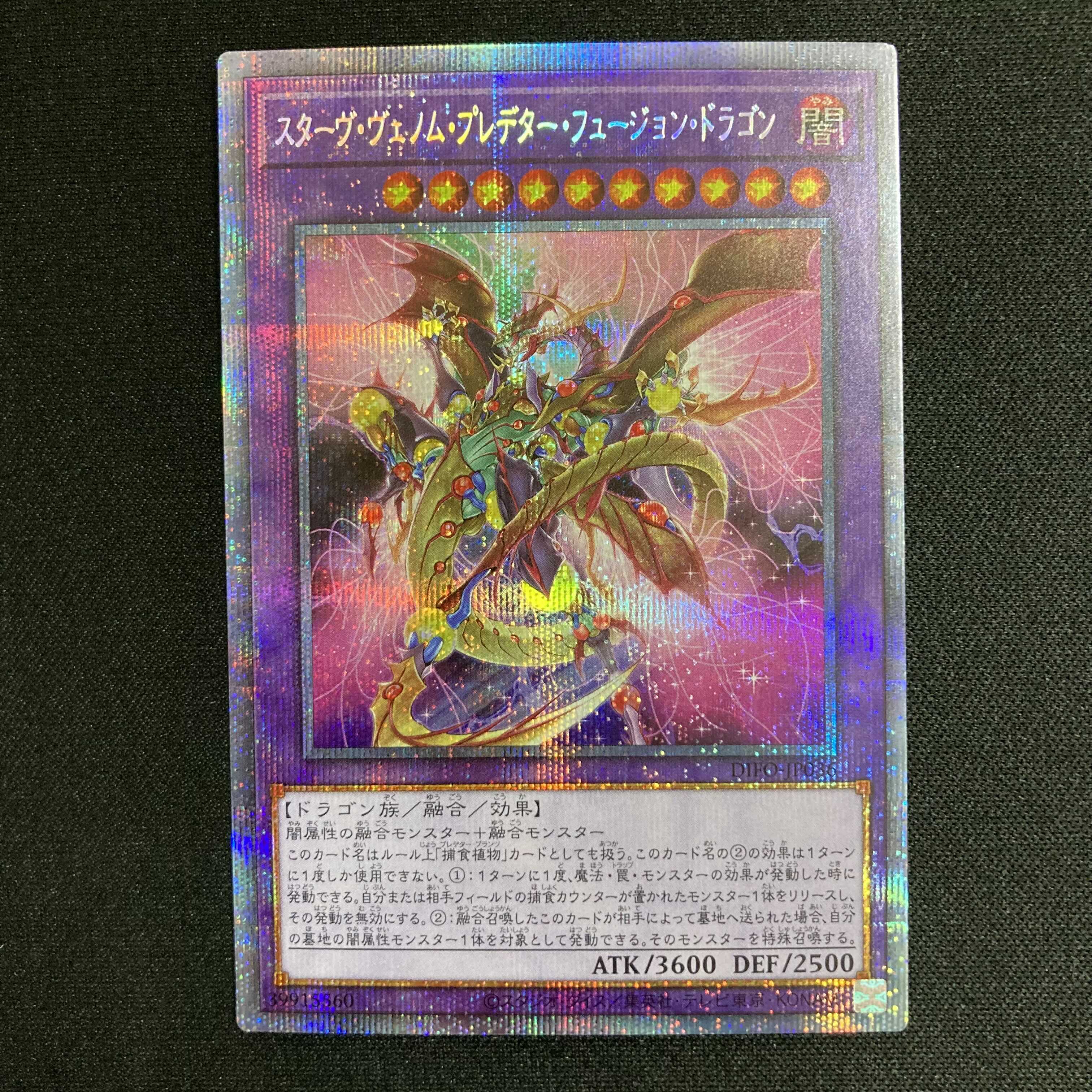 Starve Venom Predator Fusion Dragon Prisma