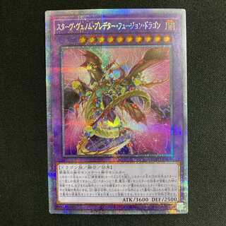 Starve Venom Predator Fusion Dragon Prisma