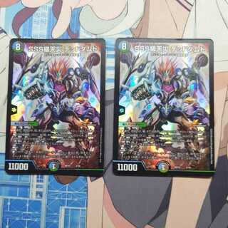 SSS Class Natural Disaster: Dead Damned