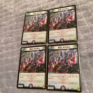 Natural disaster Dedham