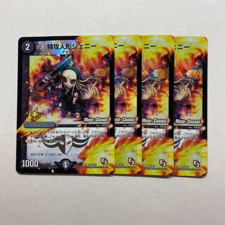 Suicide doll Jenny: 4 pieces