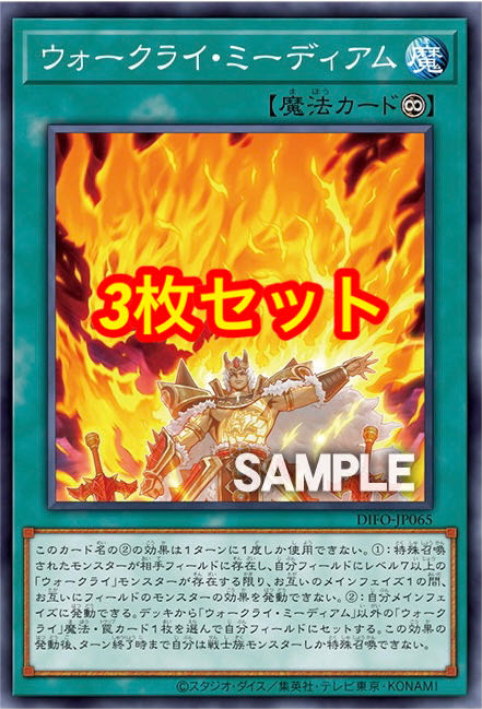 War Cry Medium, Set of 3, Yu-Gi-Oh!