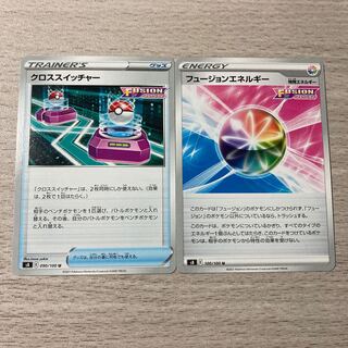 Special Price] Cross Switcher, Fusion Energy