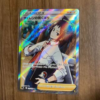 Cheren's Attentiveness SR