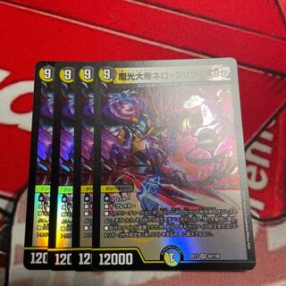 Nero Griffith II, the Great Magician