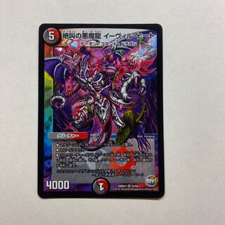 Screaming Darkness Demon Dragon Evil Heat