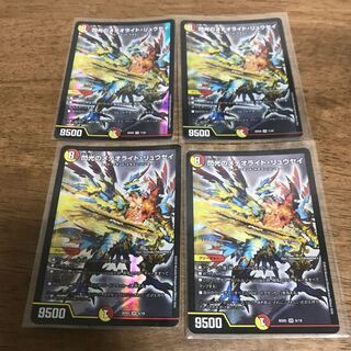 Flash Meteorite Ryusei, 4 pieces