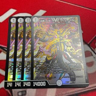 The top of "must win" Kaiser "Blade Demon"