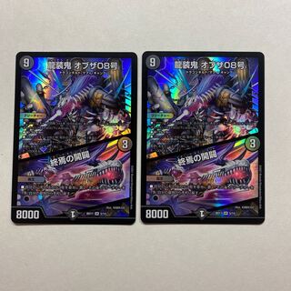 Dragon armored demon of the 08th issue｜Opening of the end of the world 2 pieces