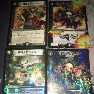 (including scratches) Jenny Promo Set