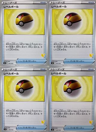 Level Ball Pikachu Symbols 4-Card Set Family Pokémon Card Game