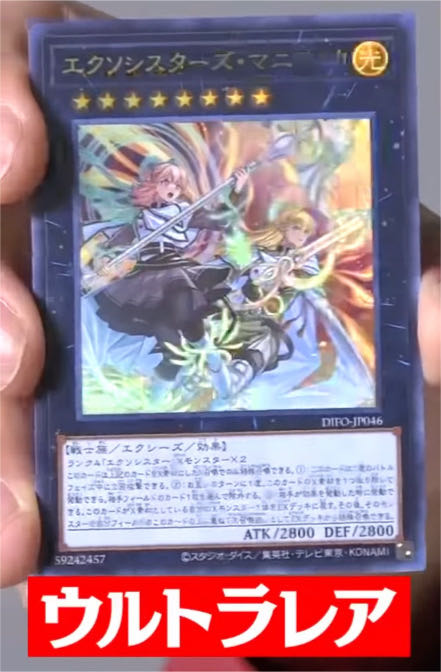 Exorcist's Magnifica Ultra 3-Piece Set