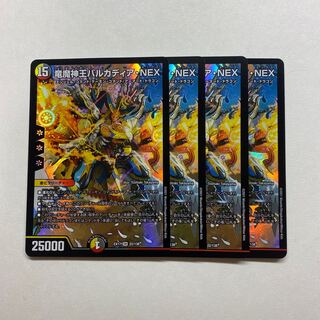 Dragon and Demon King Vulcadia NEX 4 pieces