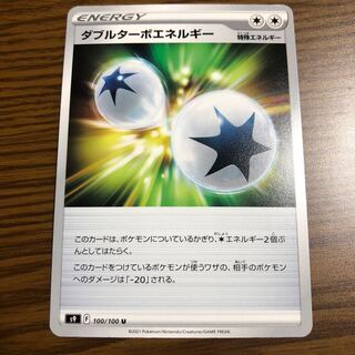 Double Turbo Energy U