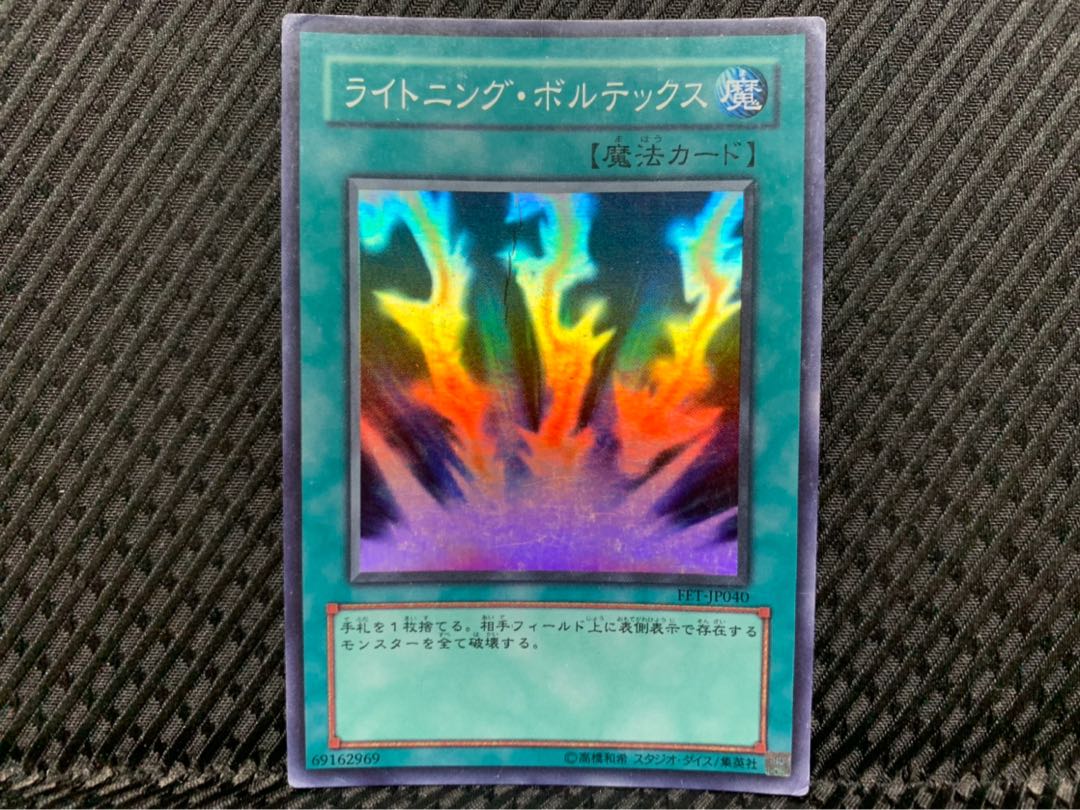 [Popotan] Yu-Gi-Oh -191 Lightning Vortex Super
