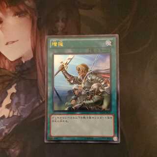 Reinforcement of the Army Ultra Rare