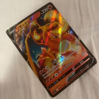Charizardv RR