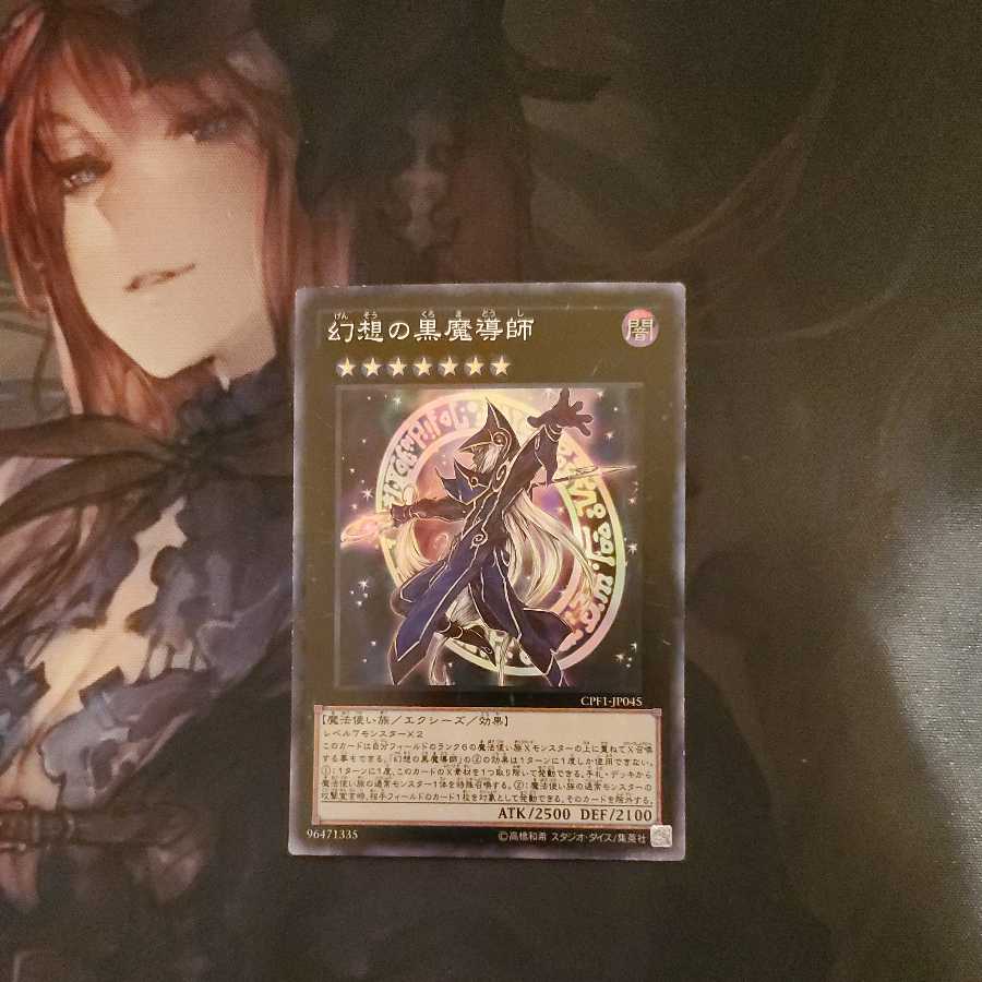 Ebon Illusion Magician Collector's Rare