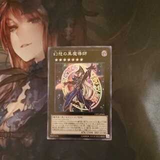 Ebon Illusion Magician Collector's Rare