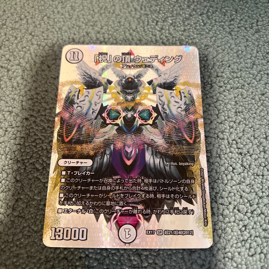 Celebration Wedding SR