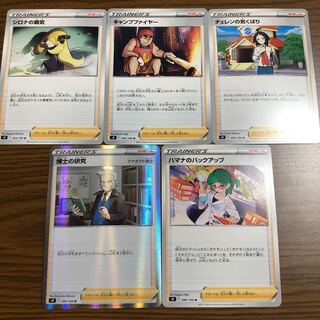 Starbirth Support Card