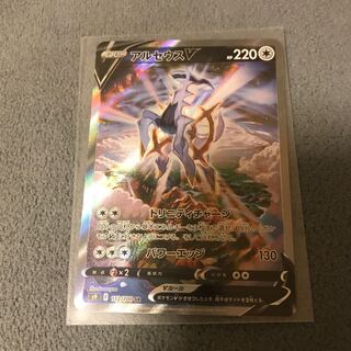 [Big discount] ArceusV SA