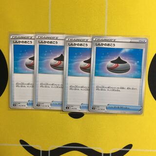 Evolution Incense 4pcs 2)