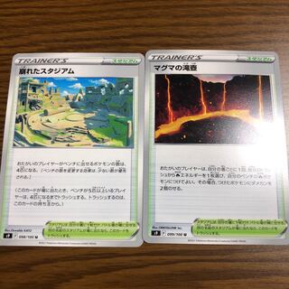 スターバース スタジアムカード