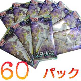 スターバース バラ60 1枚